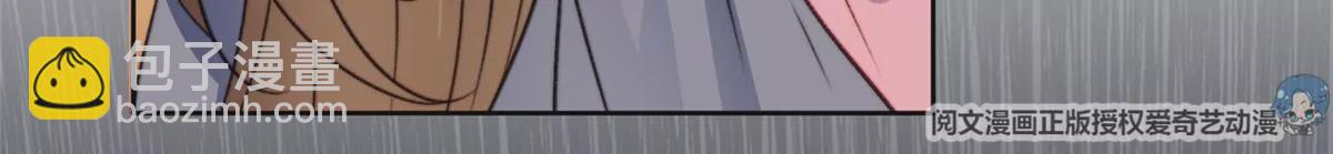 我靠大佬穩住男團C位 - 50 敢打我的人(2/2) - 6