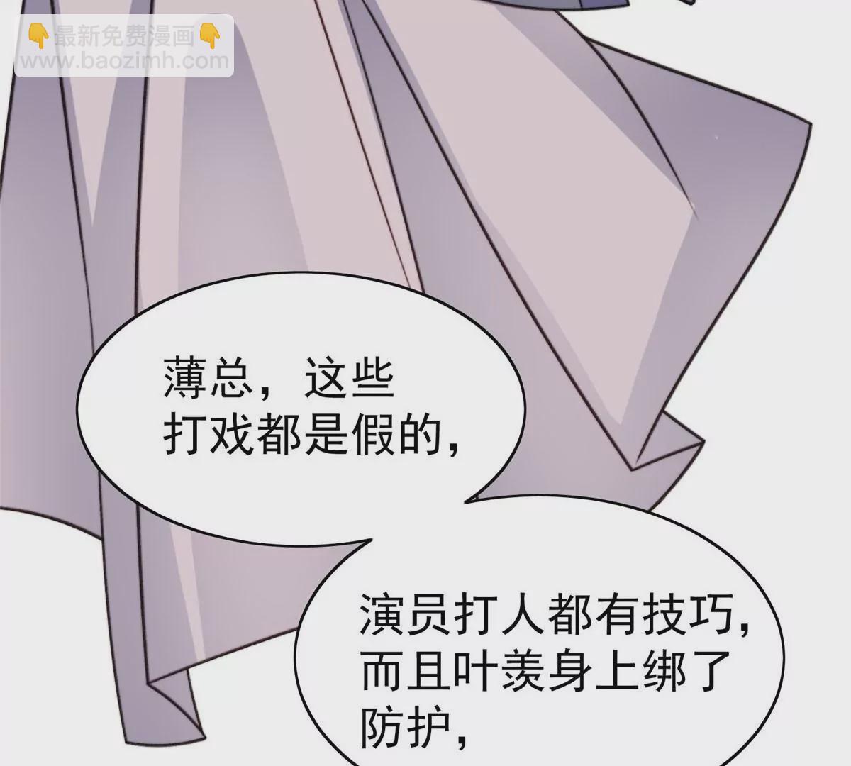 我靠大佬穩住男團C位 - 50 敢打我的人(2/2) - 2