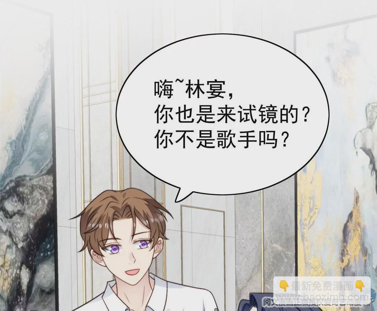 我靠大佬穩住男團C位 - 50 敢打我的人(1/2) - 1