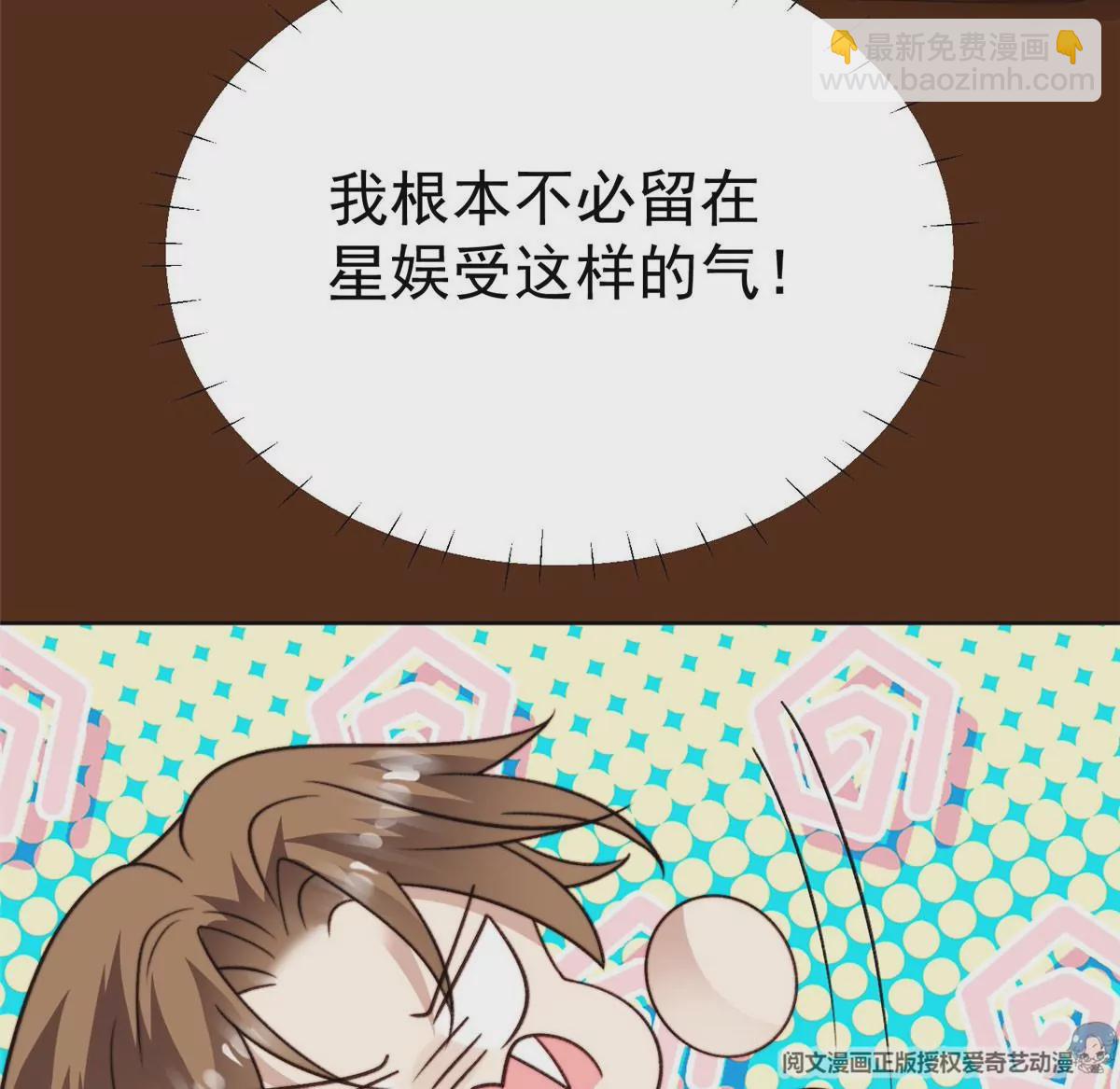 我靠大佬穩住男團C位 - 52 你要我幫你脫？(1/2) - 2