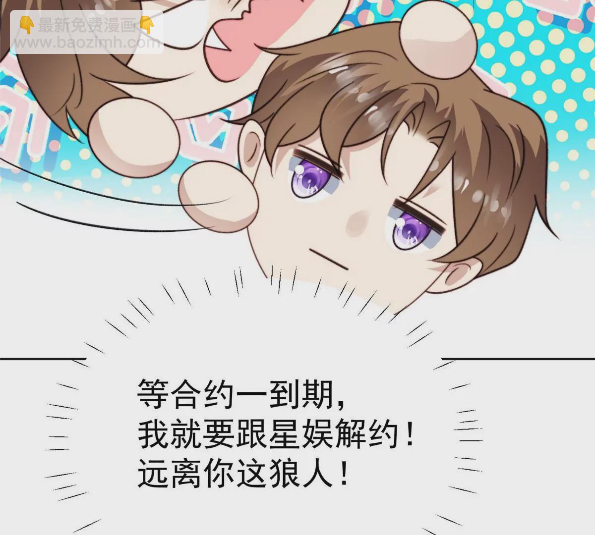 我靠大佬穩住男團C位 - 52 你要我幫你脫？(1/2) - 3