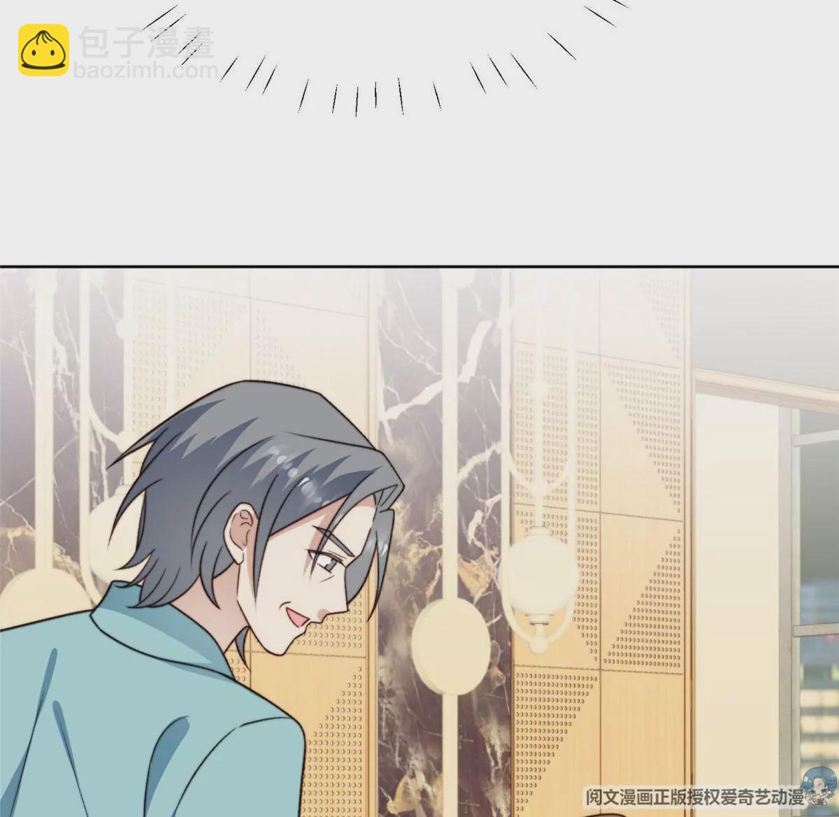 我靠大佬穩住男團C位 - 52 你要我幫你脫？(1/2) - 4