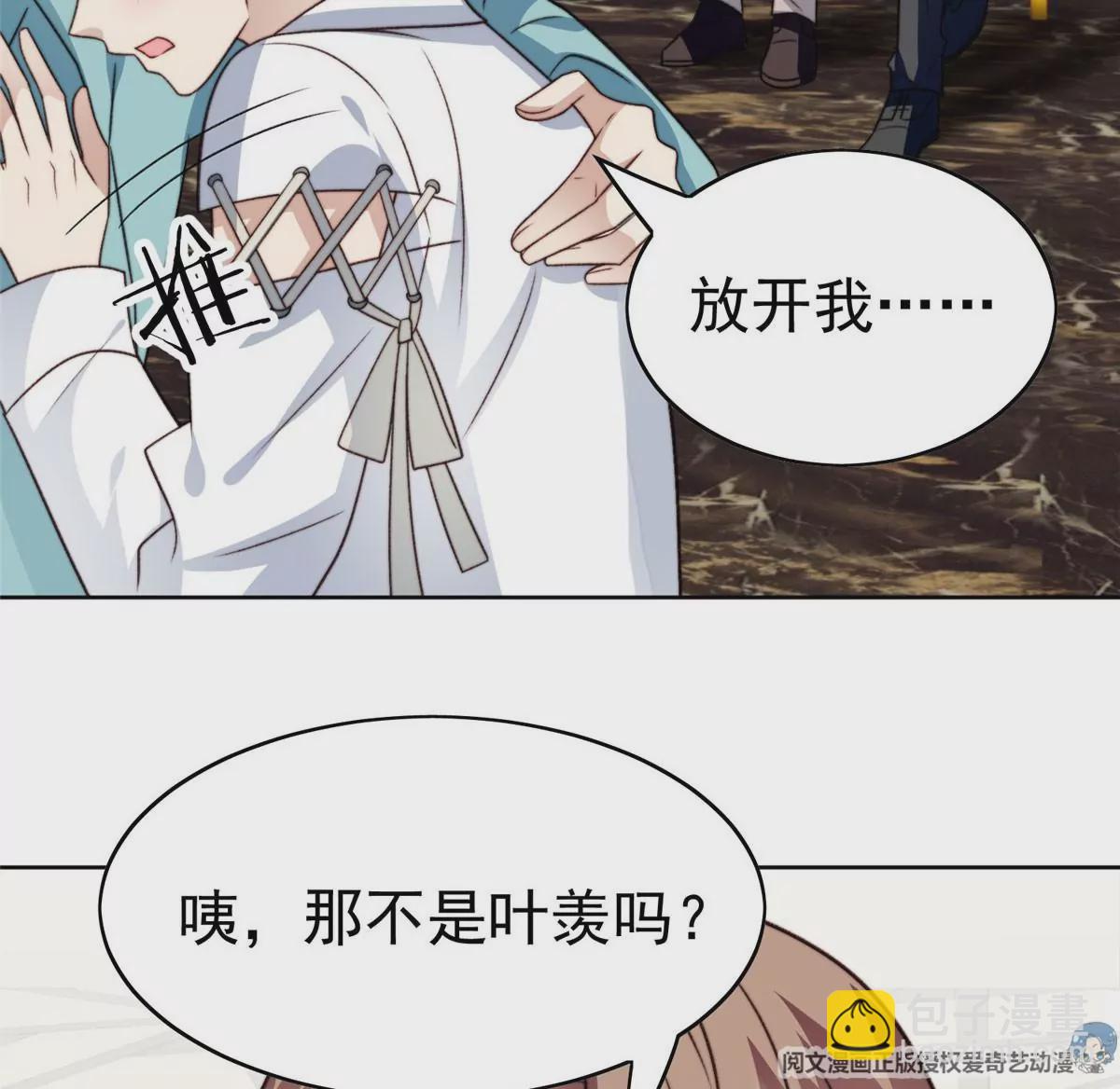 我靠大佬穩住男團C位 - 52 你要我幫你脫？(1/2) - 8