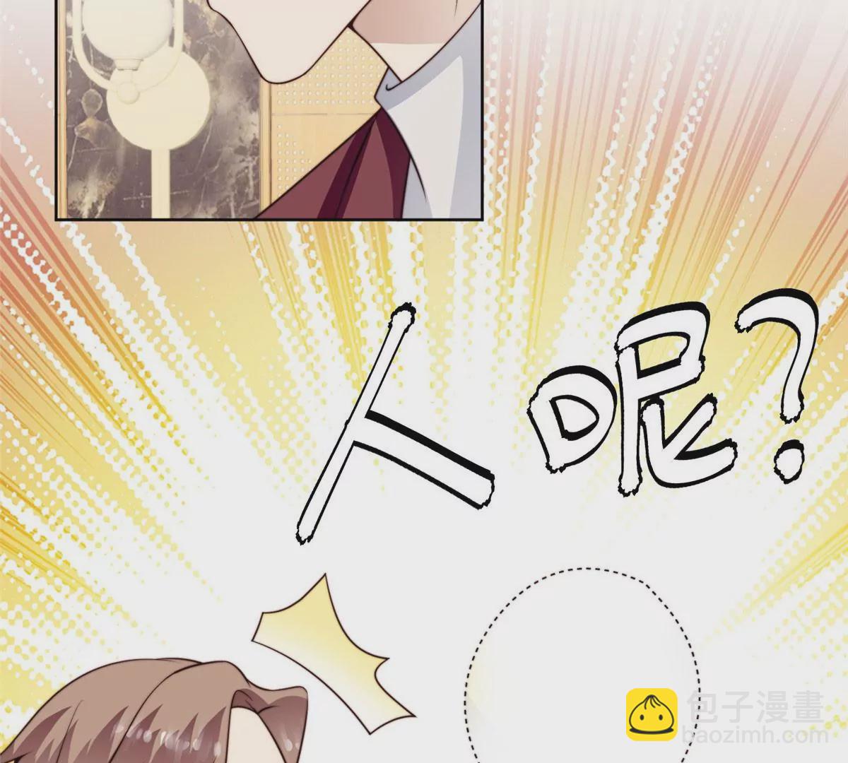 我靠大佬穩住男團C位 - 52 你要我幫你脫？(1/2) - 4