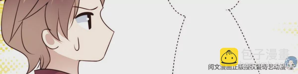 我靠大佬穩住男團C位 - 52 你要我幫你脫？(1/2) - 5