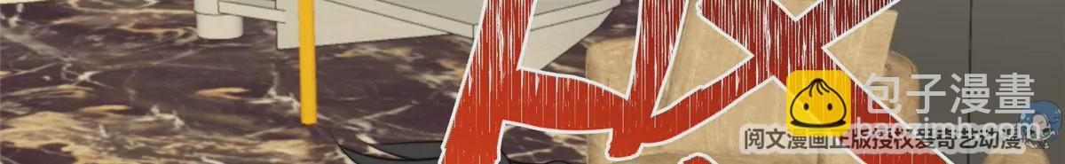 我靠大佬穩住男團C位 - 52 你要我幫你脫？(1/2) - 8