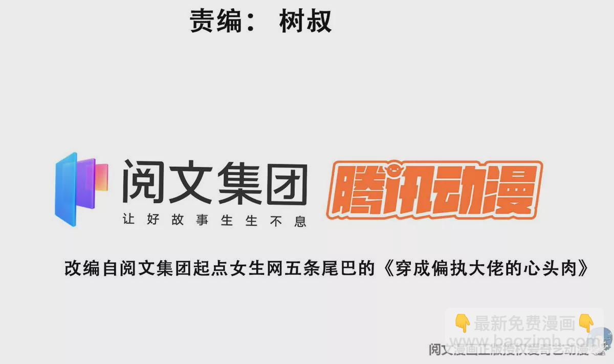 我靠大佬穩住男團C位 - 52 你要我幫你脫？(1/2) - 3
