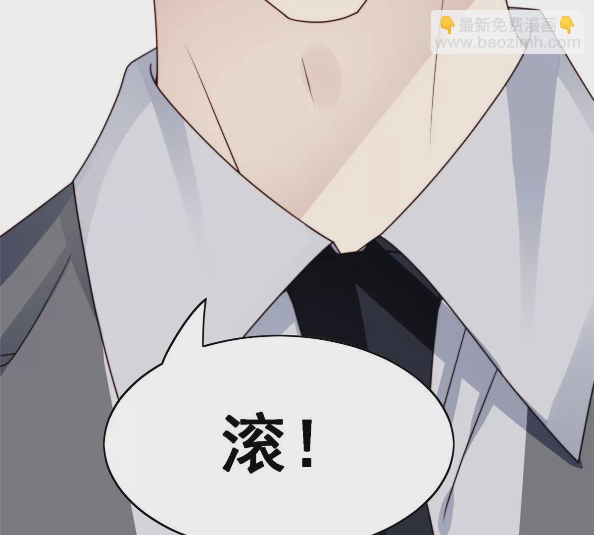 我靠大佬穩住男團C位 - 52 你要我幫你脫？(1/2) - 8