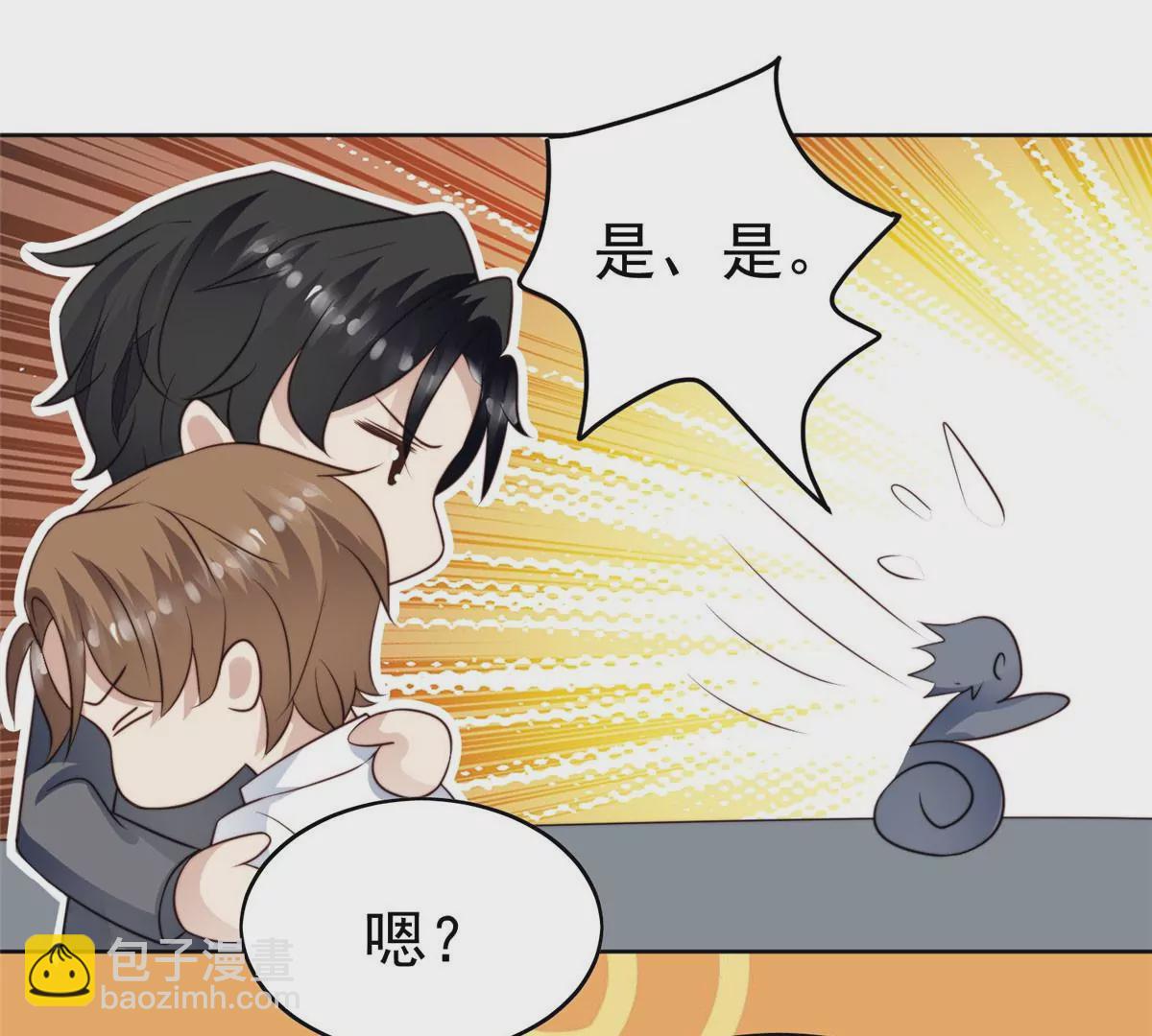 我靠大佬穩住男團C位 - 52 你要我幫你脫？(1/2) - 2