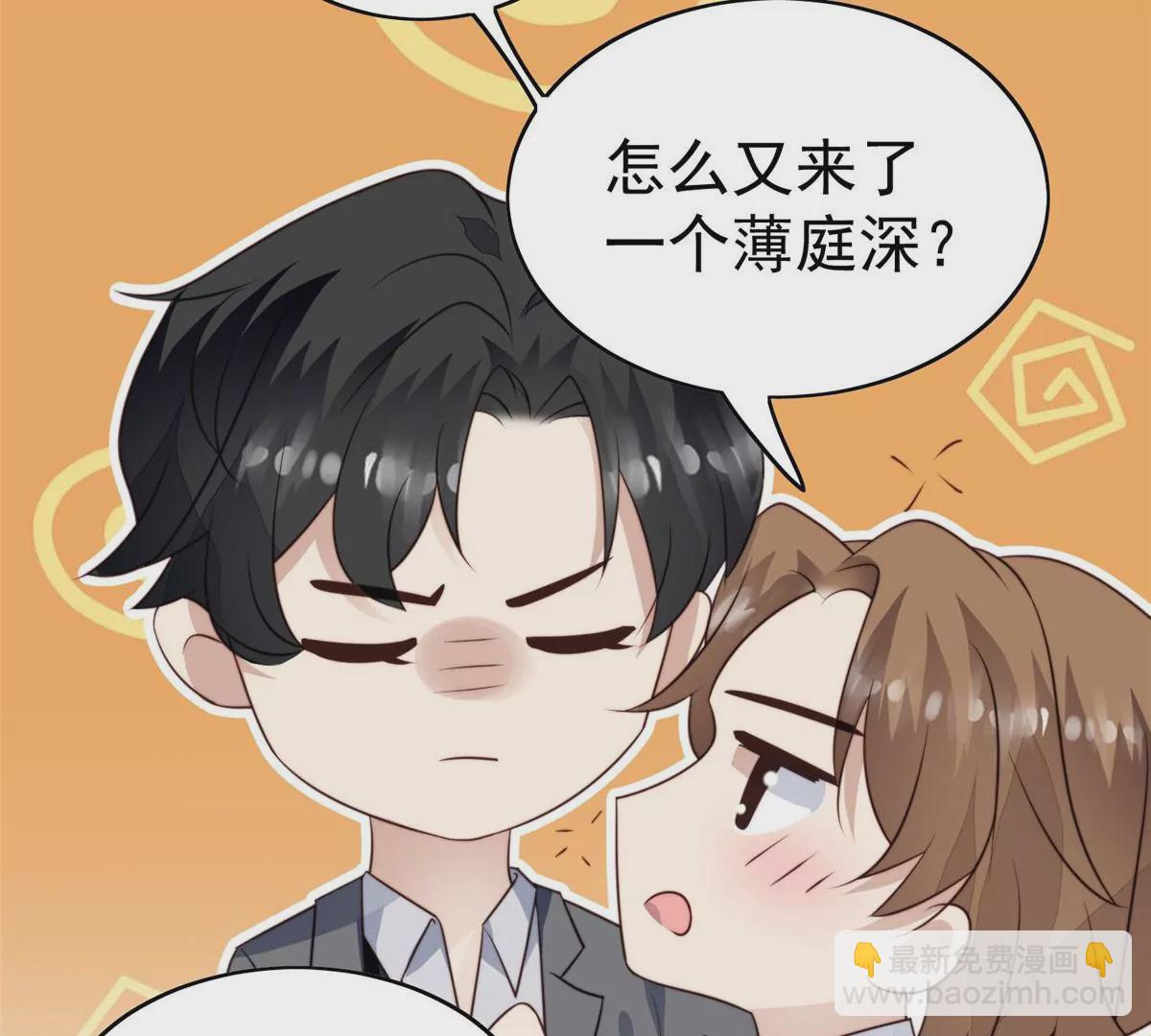 我靠大佬穩住男團C位 - 52 你要我幫你脫？(1/2) - 3