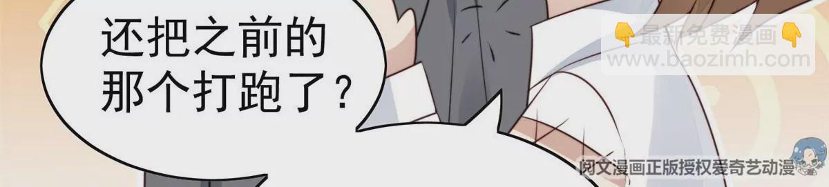 我靠大佬穩住男團C位 - 52 你要我幫你脫？(1/2) - 4