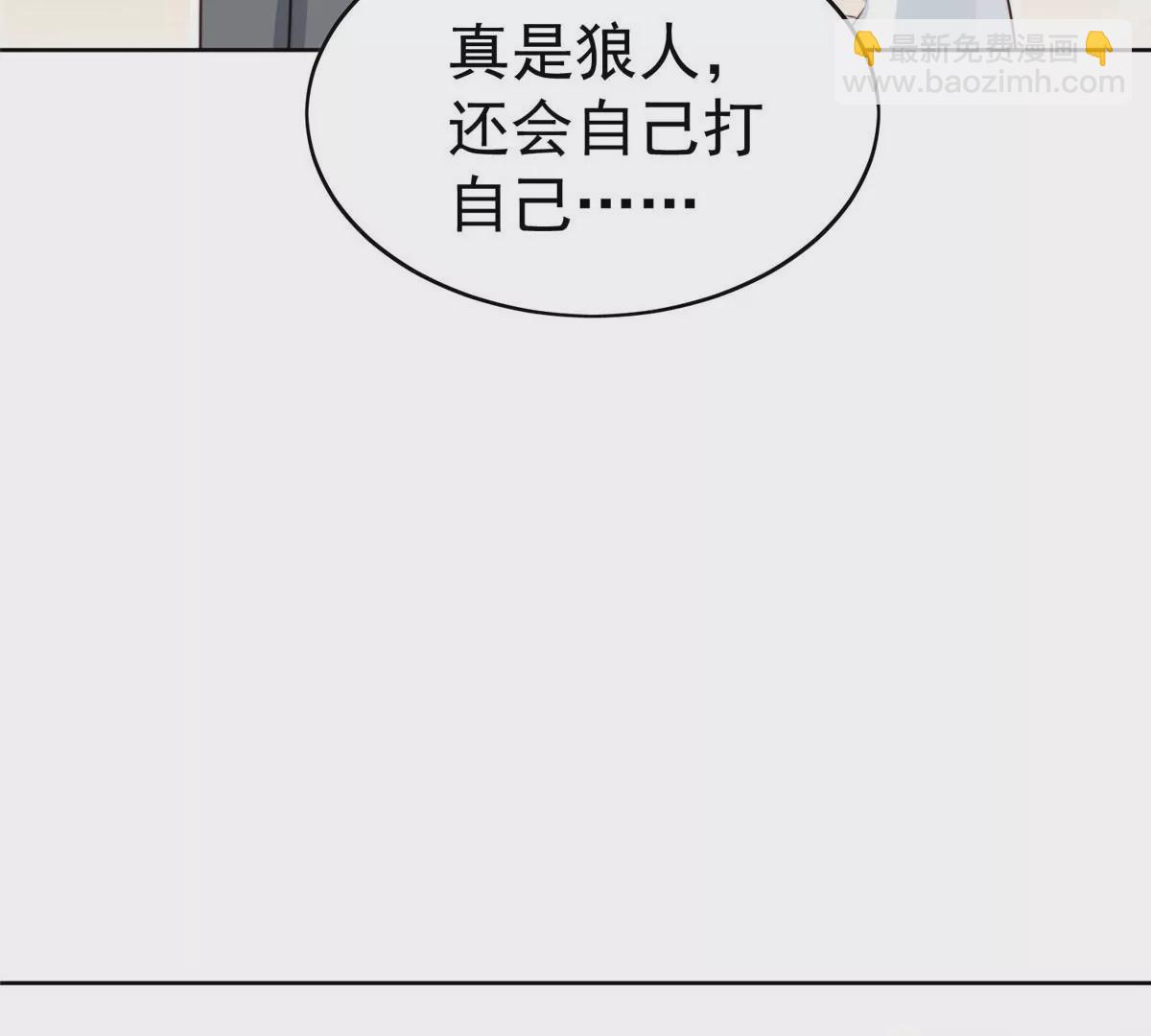 我靠大佬穩住男團C位 - 52 你要我幫你脫？(1/2) - 5