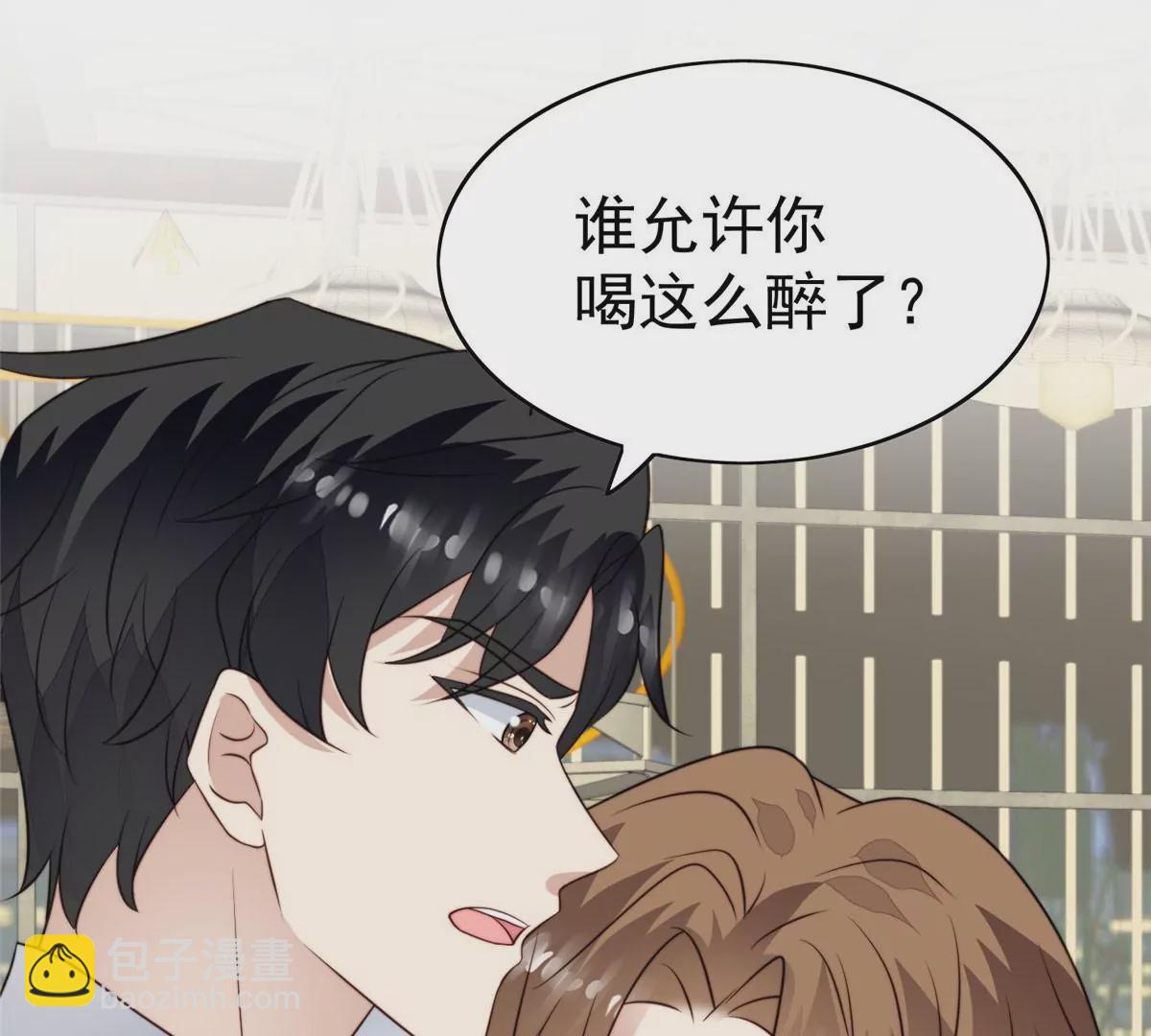 我靠大佬穩住男團C位 - 52 你要我幫你脫？(1/2) - 6