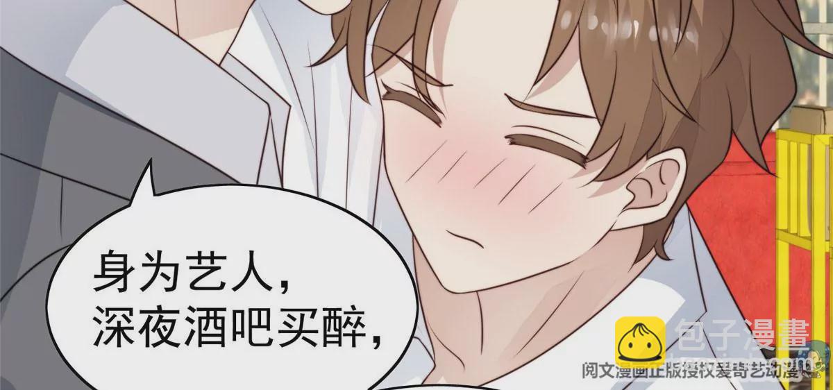 我靠大佬穩住男團C位 - 52 你要我幫你脫？(1/2) - 7