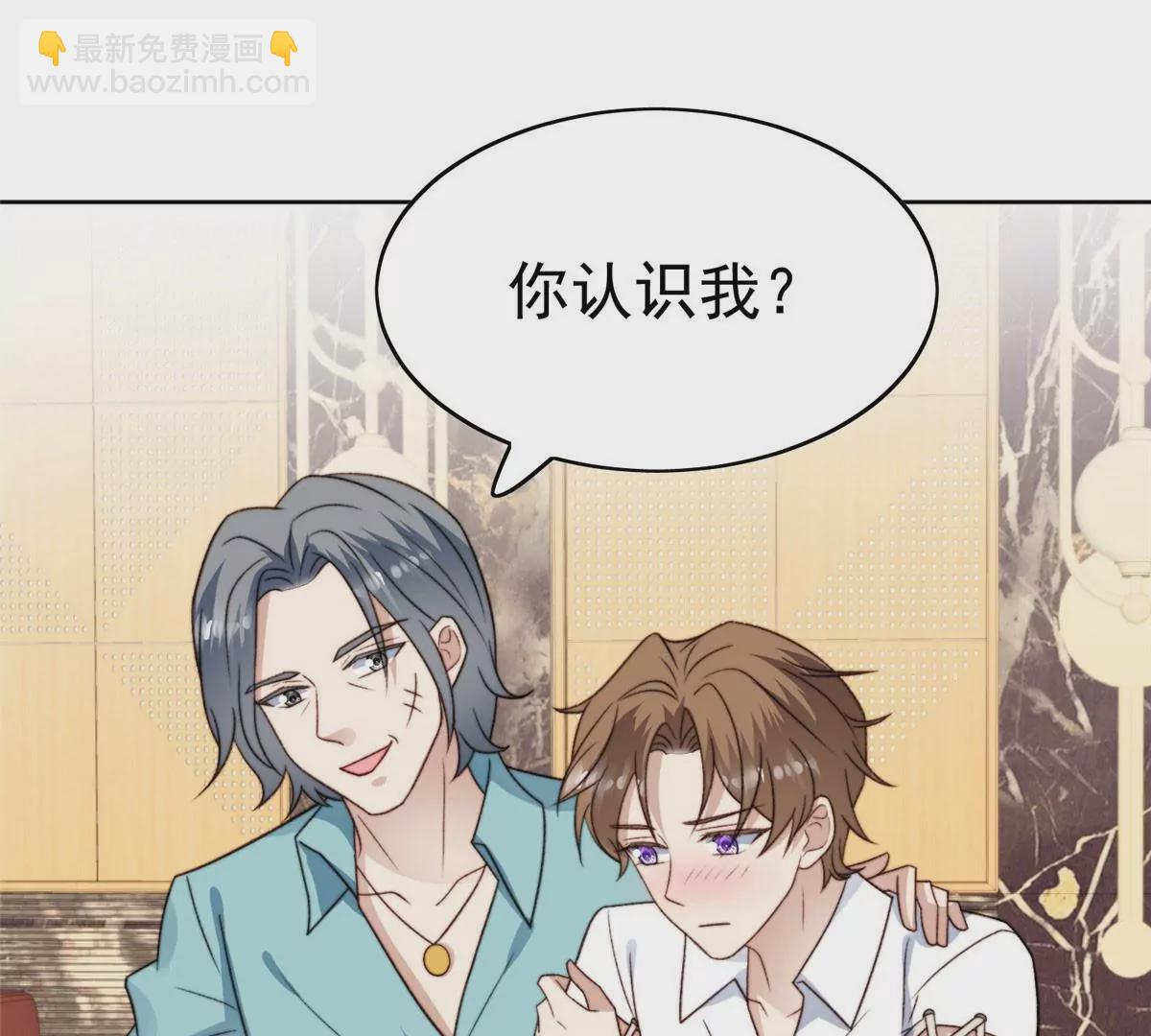 我靠大佬穩住男團C位 - 52 你要我幫你脫？(1/2) - 4