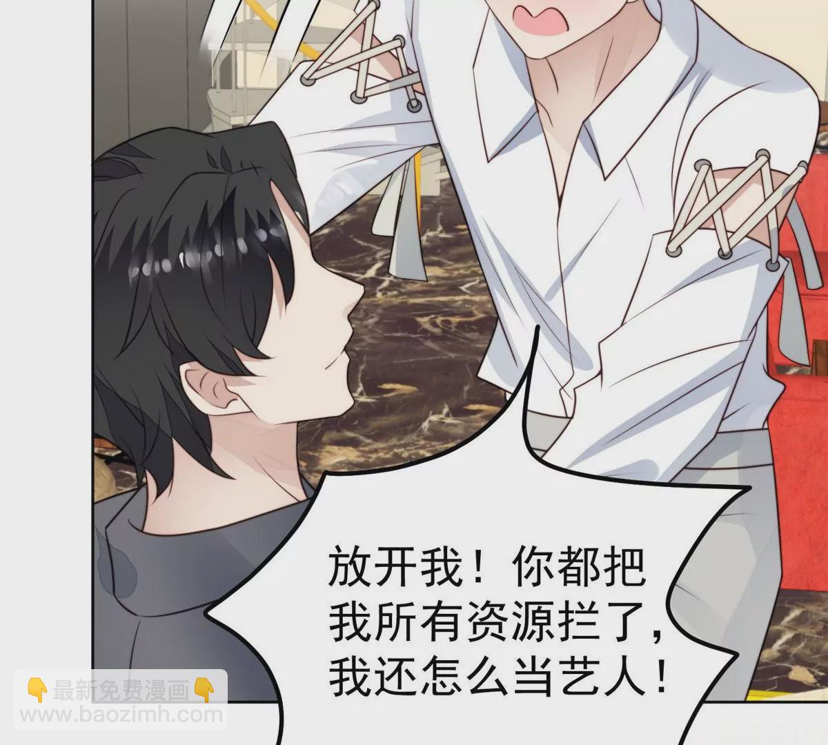 我靠大佬穩住男團C位 - 52 你要我幫你脫？(1/2) - 1