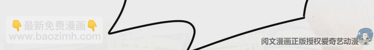 我靠大佬穩住男團C位 - 52 你要我幫你脫？(1/2) - 2