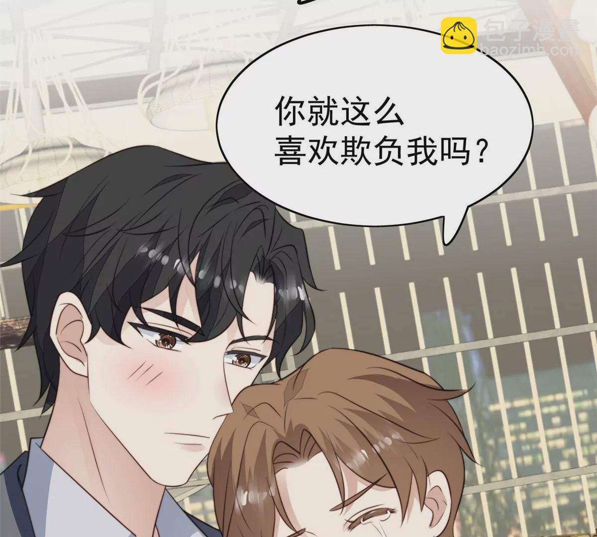 我靠大佬穩住男團C位 - 52 你要我幫你脫？(1/2) - 3