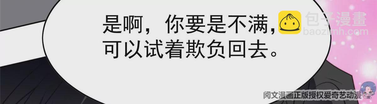 我靠大佬穩住男團C位 - 52 你要我幫你脫？(1/2) - 5