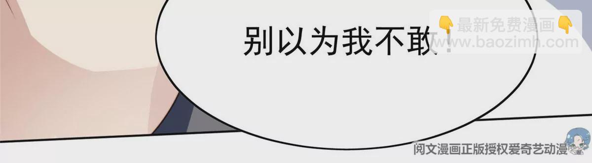 我靠大佬穩住男團C位 - 52 你要我幫你脫？(1/2) - 8