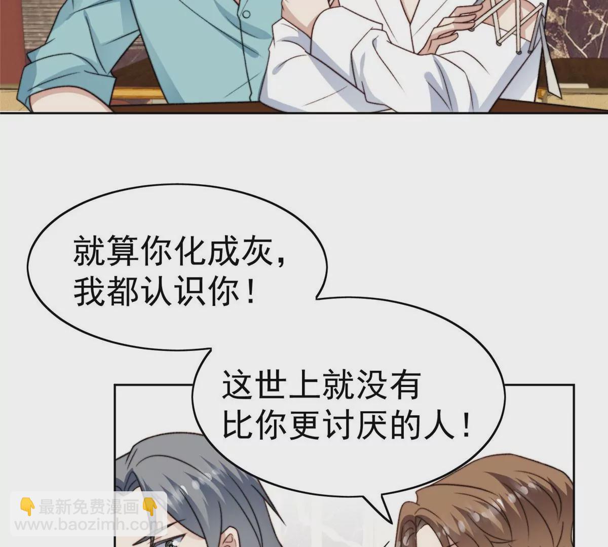 我靠大佬穩住男團C位 - 52 你要我幫你脫？(1/2) - 5