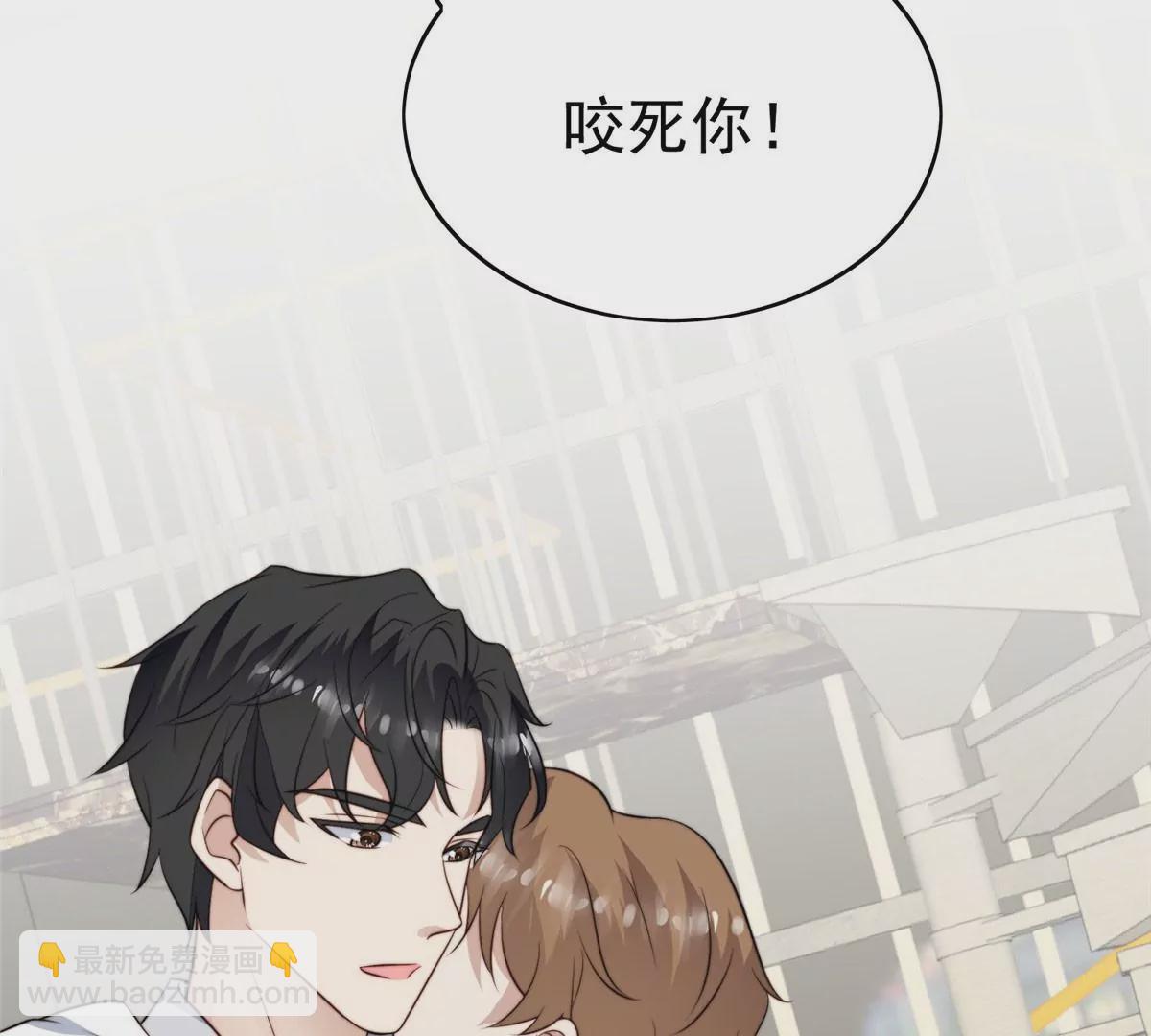 我靠大佬穩住男團C位 - 52 你要我幫你脫？(1/2) - 2