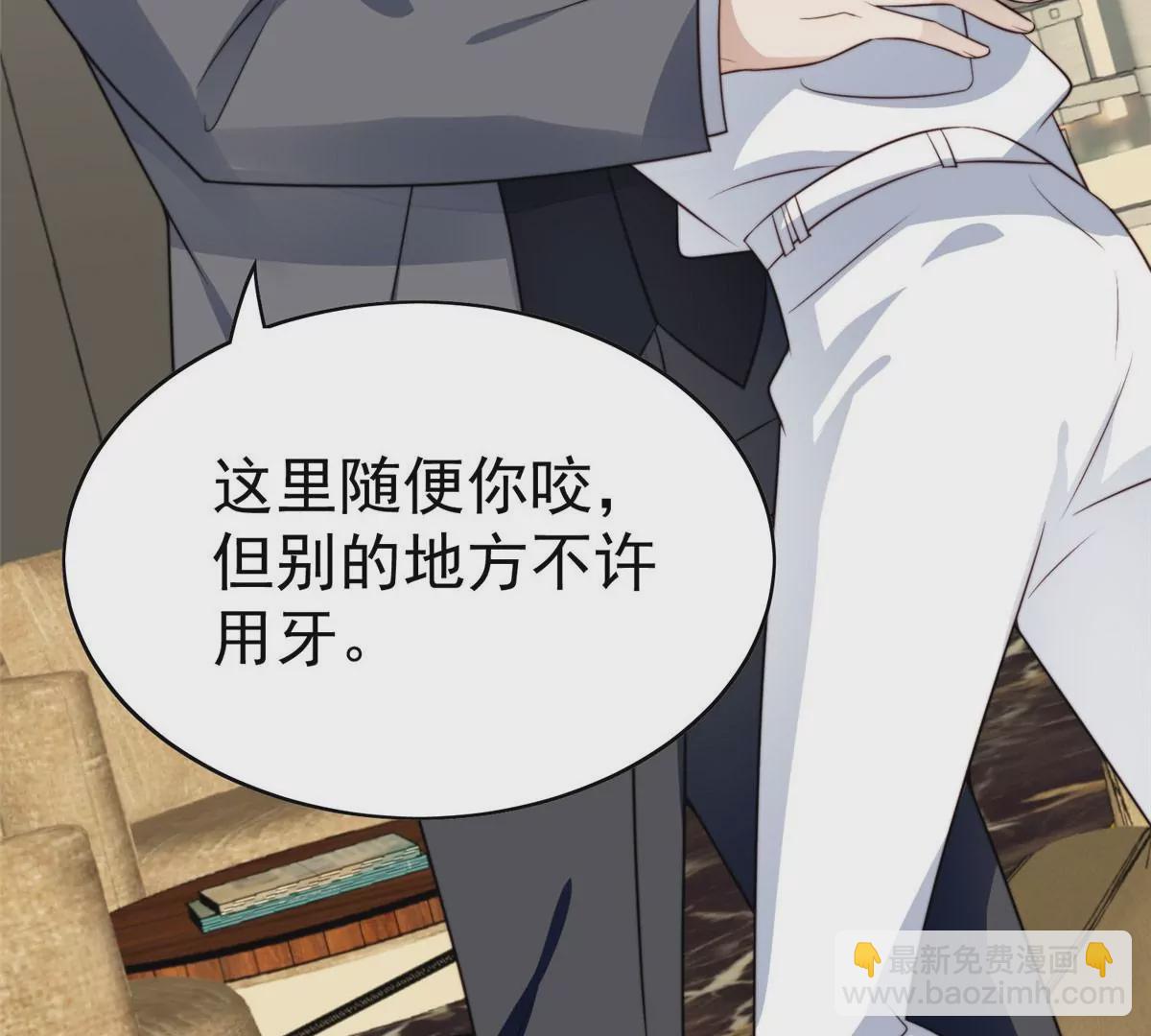 我靠大佬穩住男團C位 - 52 你要我幫你脫？(2/2) - 6