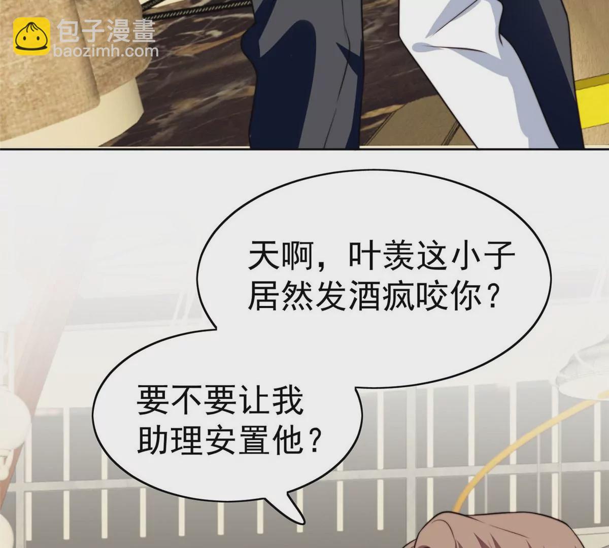 我靠大佬穩住男團C位 - 52 你要我幫你脫？(2/2) - 7