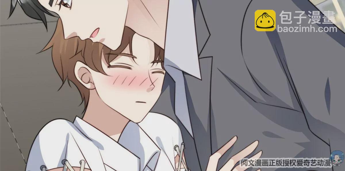 我靠大佬穩住男團C位 - 52 你要我幫你脫？(2/2) - 3