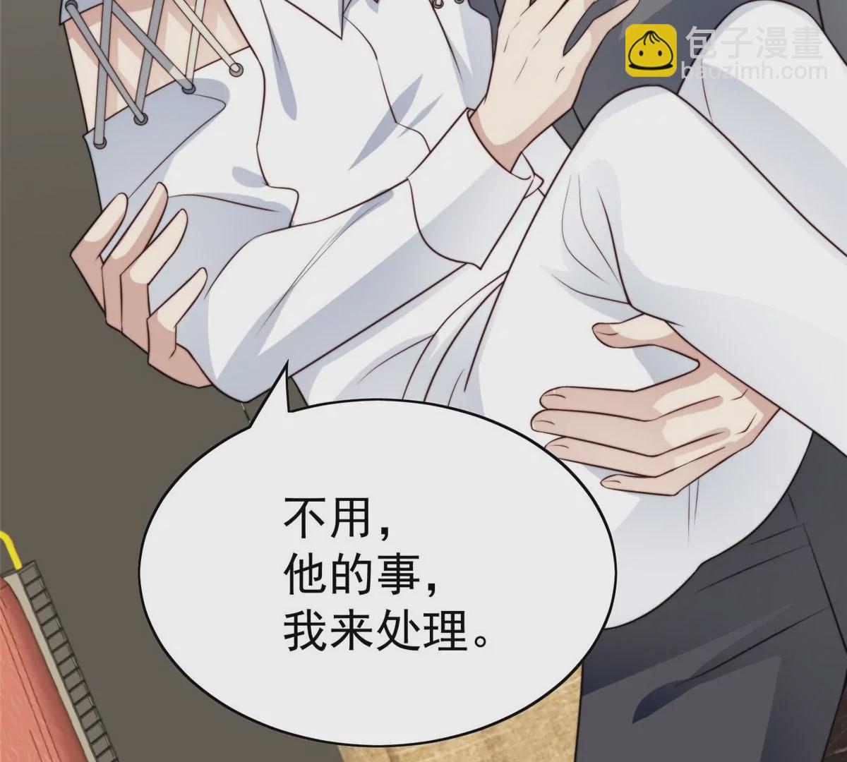 我靠大佬穩住男團C位 - 52 你要我幫你脫？(2/2) - 4