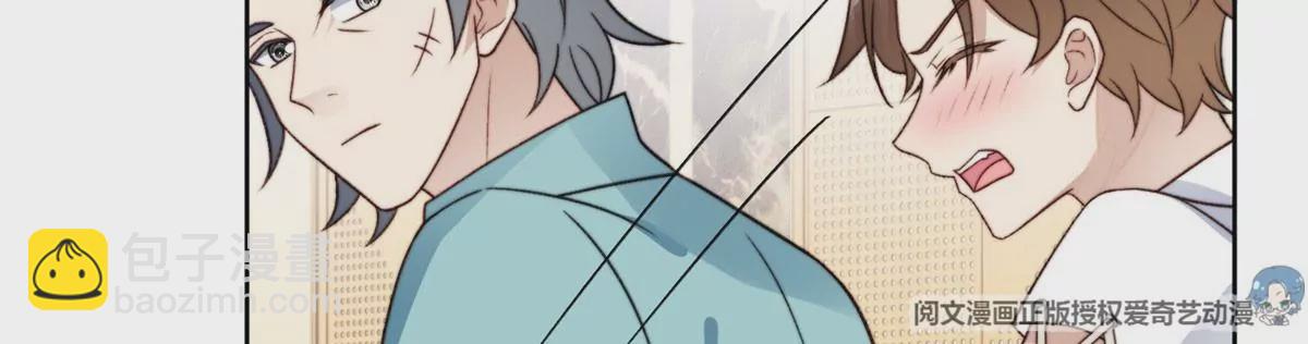 我靠大佬穩住男團C位 - 52 你要我幫你脫？(1/2) - 6