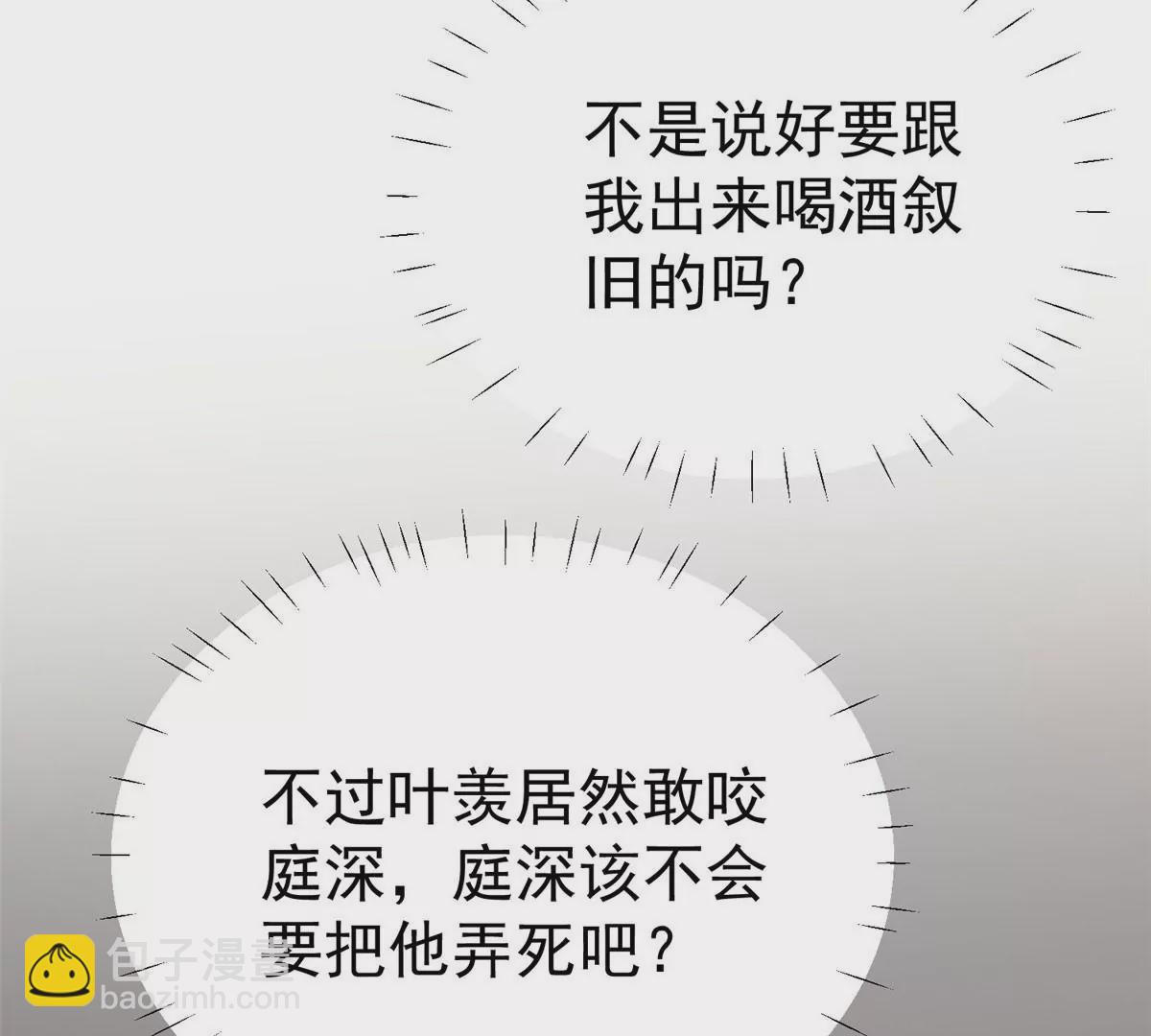 我靠大佬穩住男團C位 - 52 你要我幫你脫？(2/2) - 7