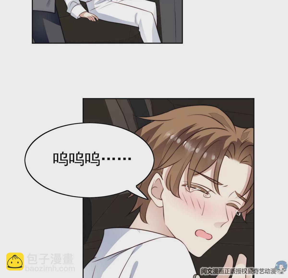 我靠大佬穩住男團C位 - 52 你要我幫你脫？(2/2) - 3