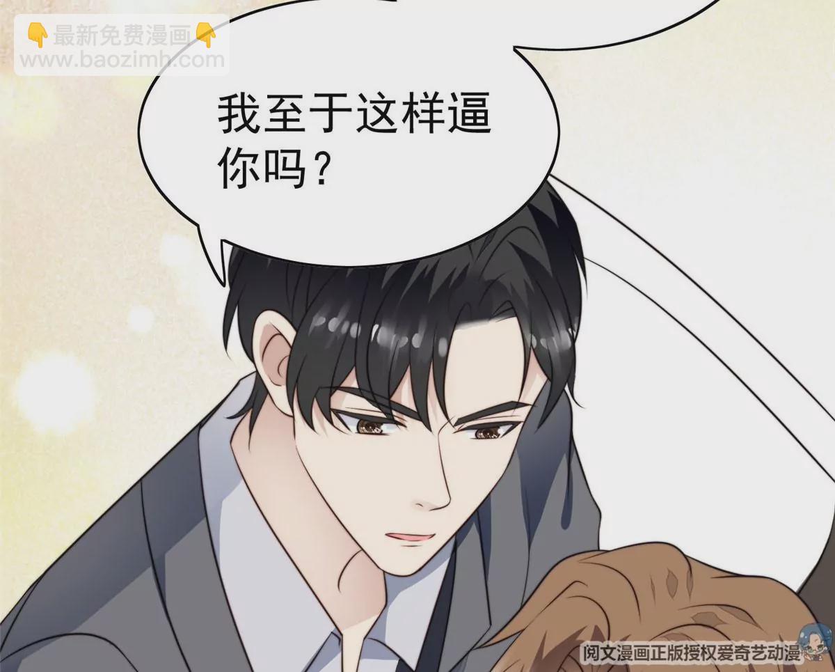 我靠大佬穩住男團C位 - 52 你要我幫你脫？(2/2) - 5