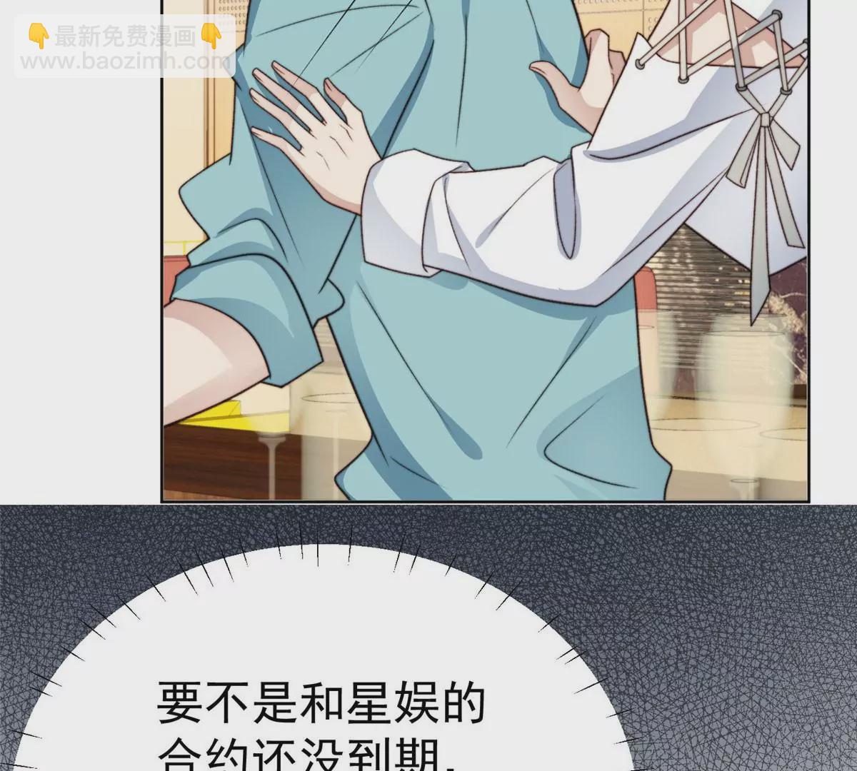 我靠大佬穩住男團C位 - 52 你要我幫你脫？(1/2) - 7