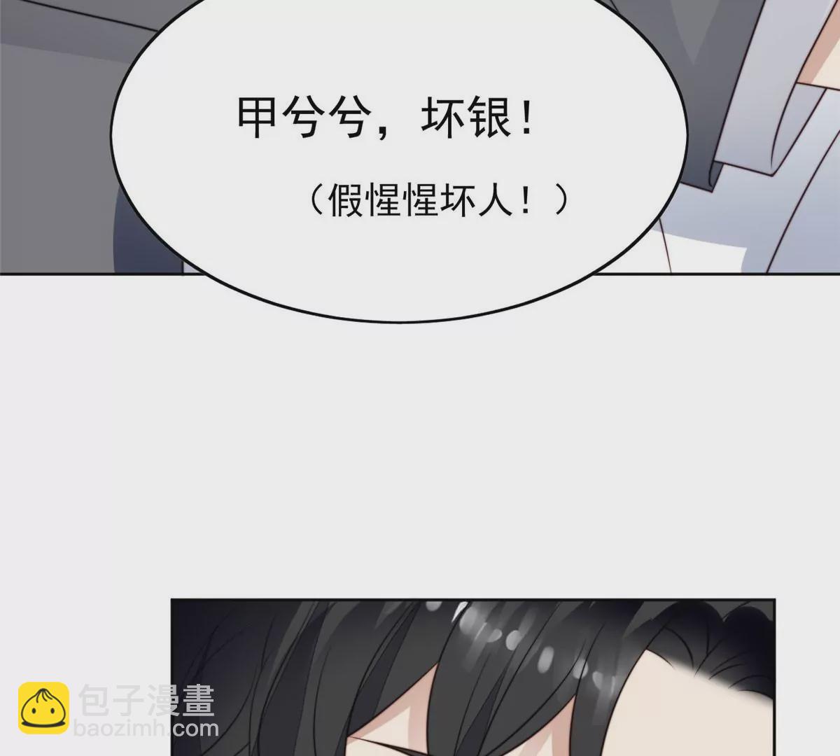 我靠大佬穩住男團C位 - 52 你要我幫你脫？(2/2) - 1