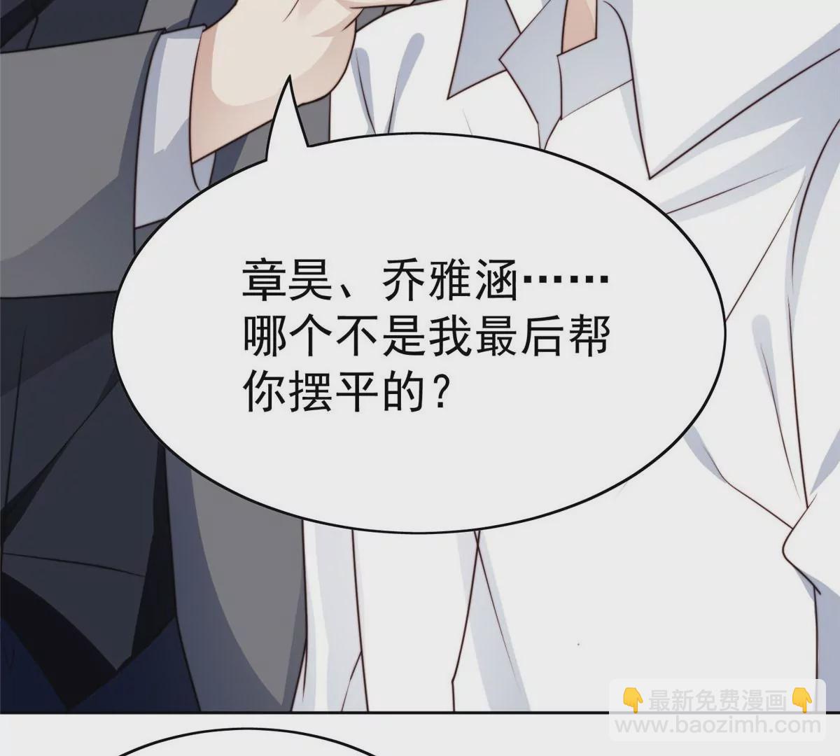 我靠大佬穩住男團C位 - 52 你要我幫你脫？(2/2) - 7