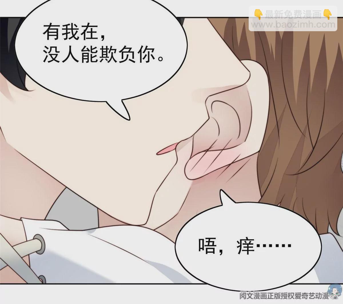 我靠大佬穩住男團C位 - 52 你要我幫你脫？(2/2) - 8