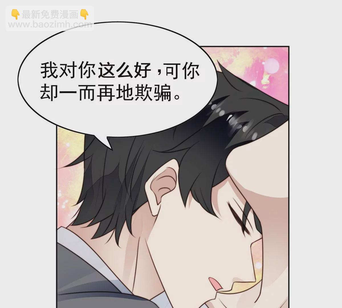 我靠大佬穩住男團C位 - 52 你要我幫你脫？(2/2) - 1