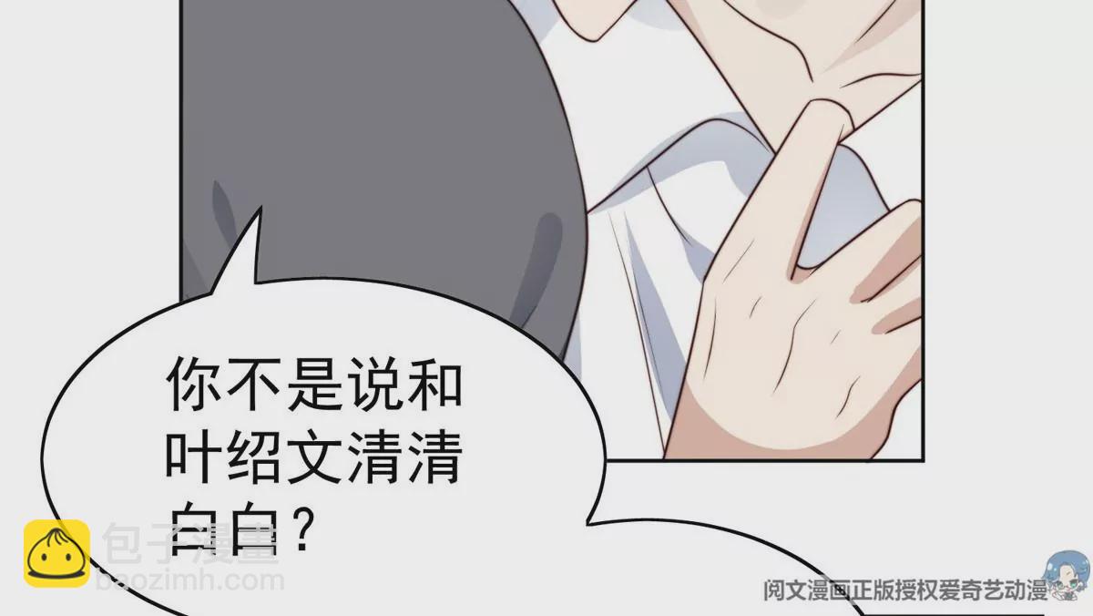 我靠大佬穩住男團C位 - 52 你要我幫你脫？(2/2) - 2