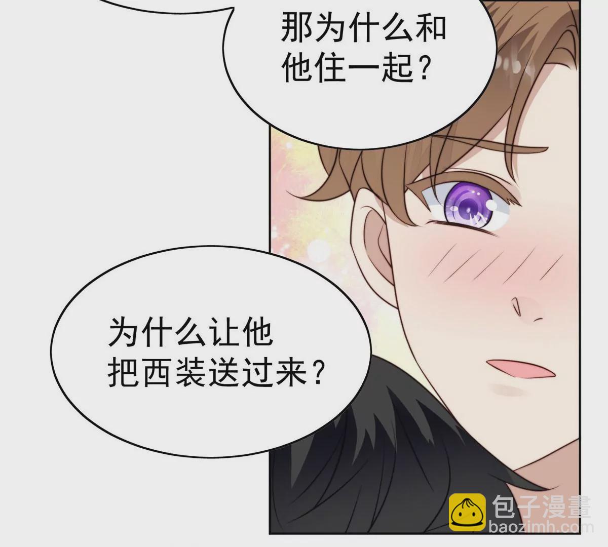 我靠大佬穩住男團C位 - 52 你要我幫你脫？(2/2) - 3