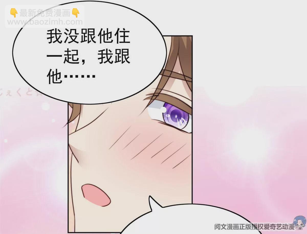 我靠大佬穩住男團C位 - 52 你要我幫你脫？(2/2) - 4