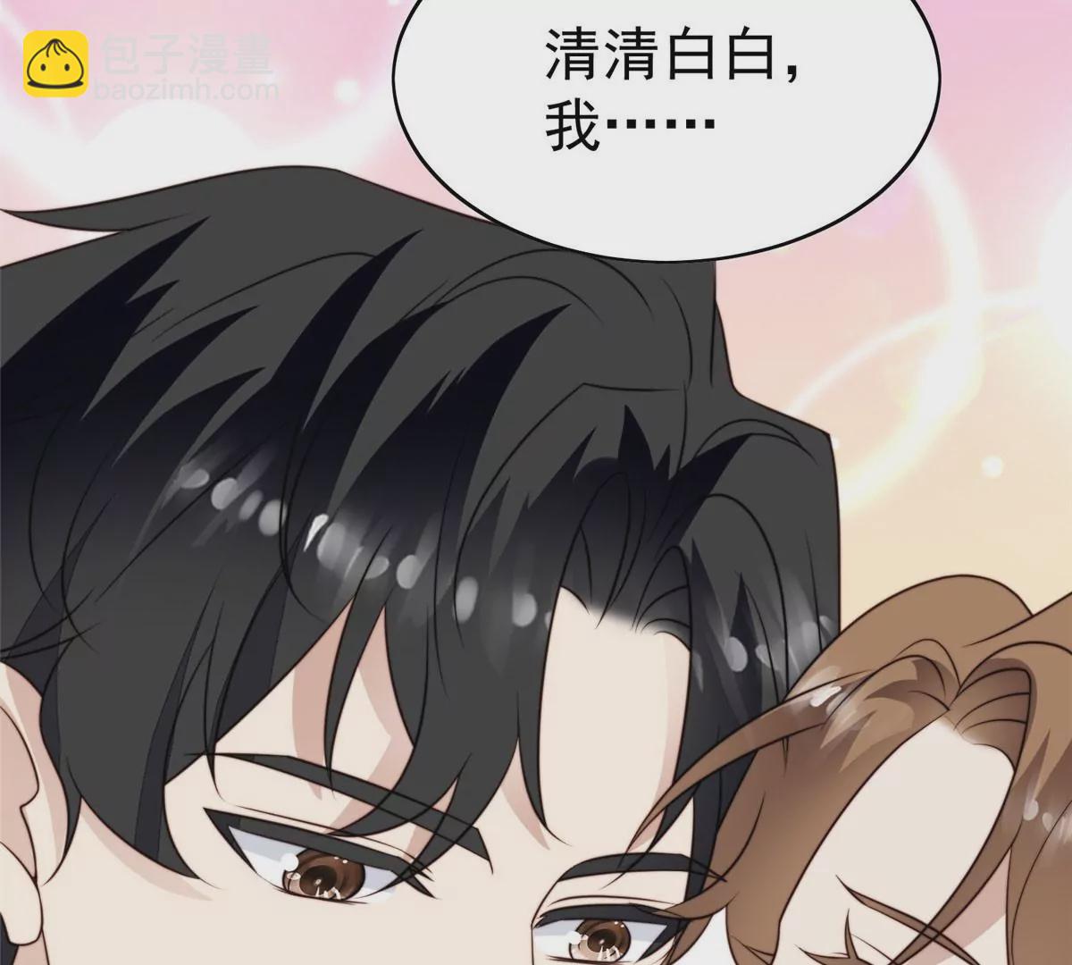 我靠大佬穩住男團C位 - 52 你要我幫你脫？(2/2) - 5