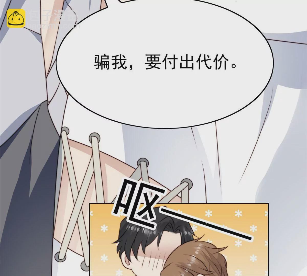 我靠大佬穩住男團C位 - 52 你要我幫你脫？(2/2) - 7