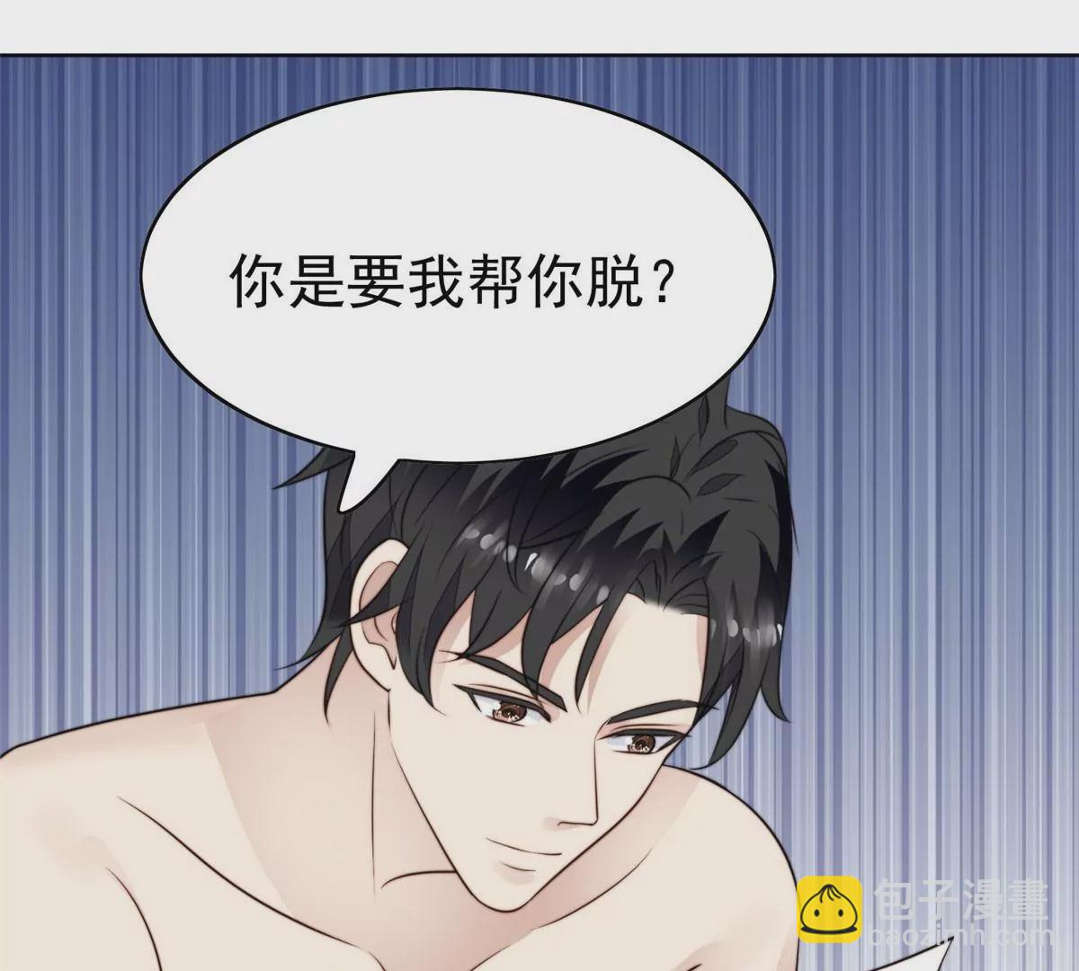 我靠大佬穩住男團C位 - 52 你要我幫你脫？(2/2) - 7