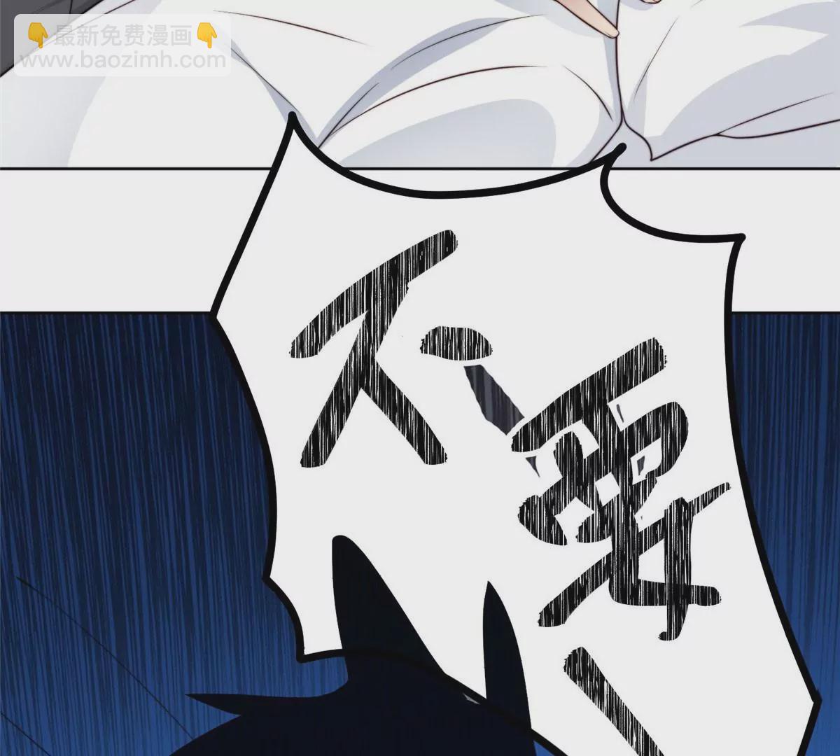 我靠大佬穩住男團C位 - 52 你要我幫你脫？(2/2) - 1