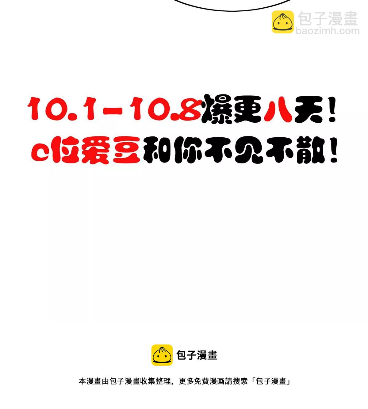 我靠大佬稳住男团C位 - 52 你要我帮你脱？(2/2) - 5