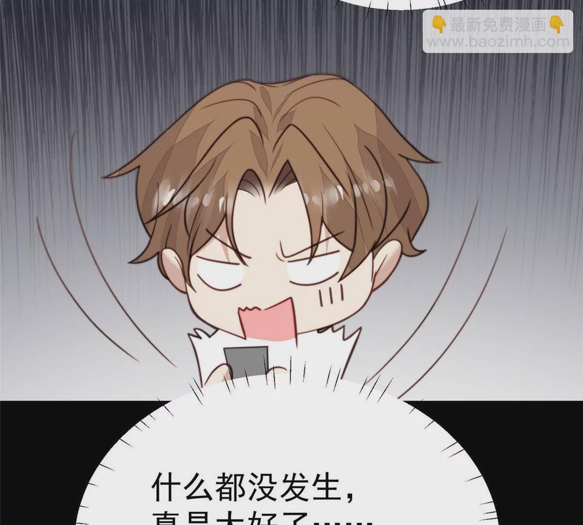 我靠大佬穩住男團C位 - 54 不敢面對(1/3) - 2