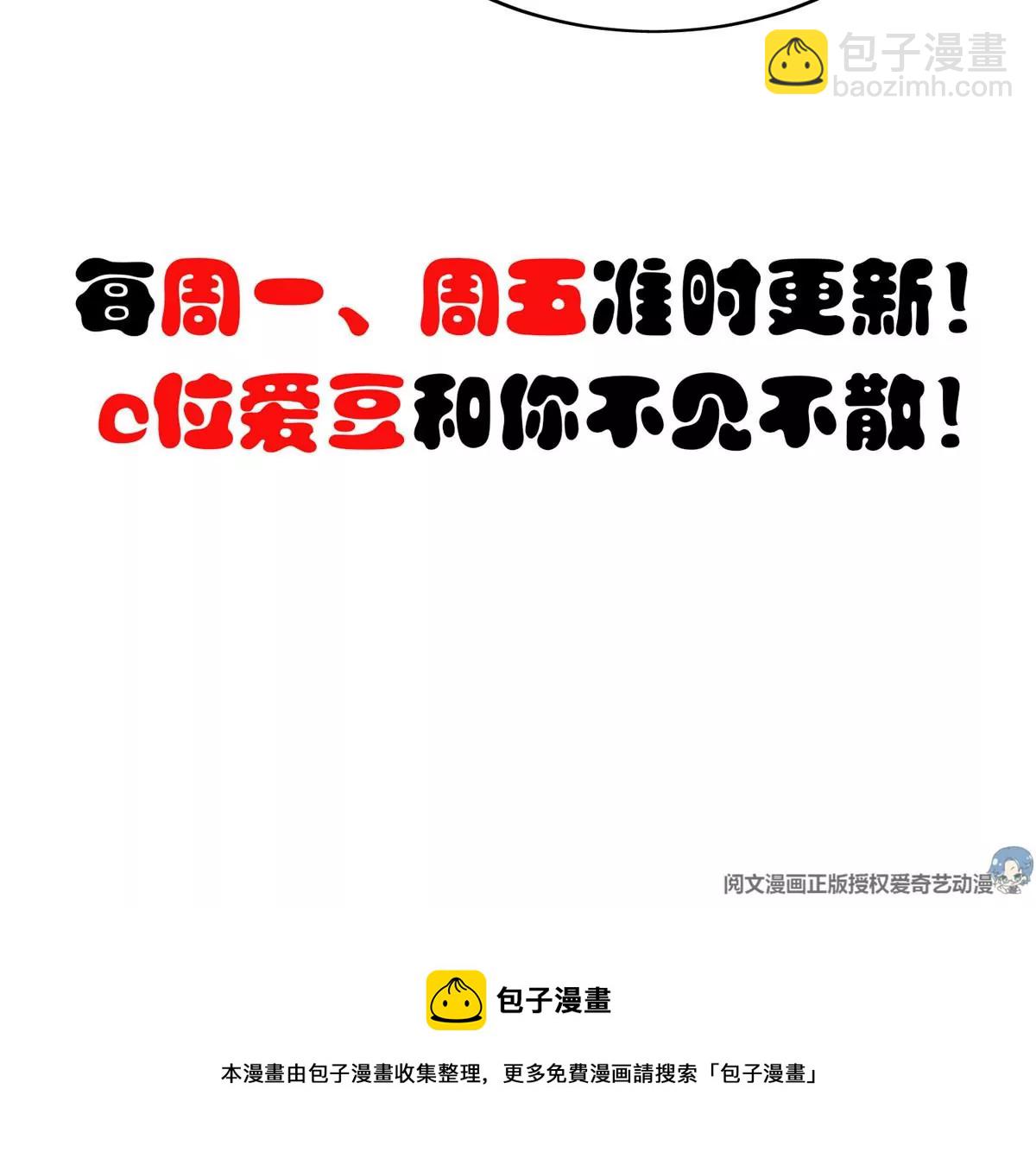 我靠大佬稳住男团C位 - 54 不敢面对(3/3) - 1