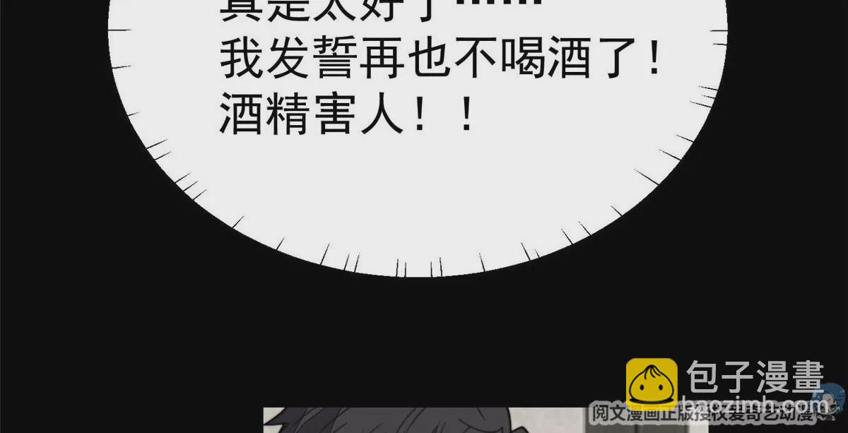 我靠大佬穩住男團C位 - 54 不敢面對(1/3) - 3